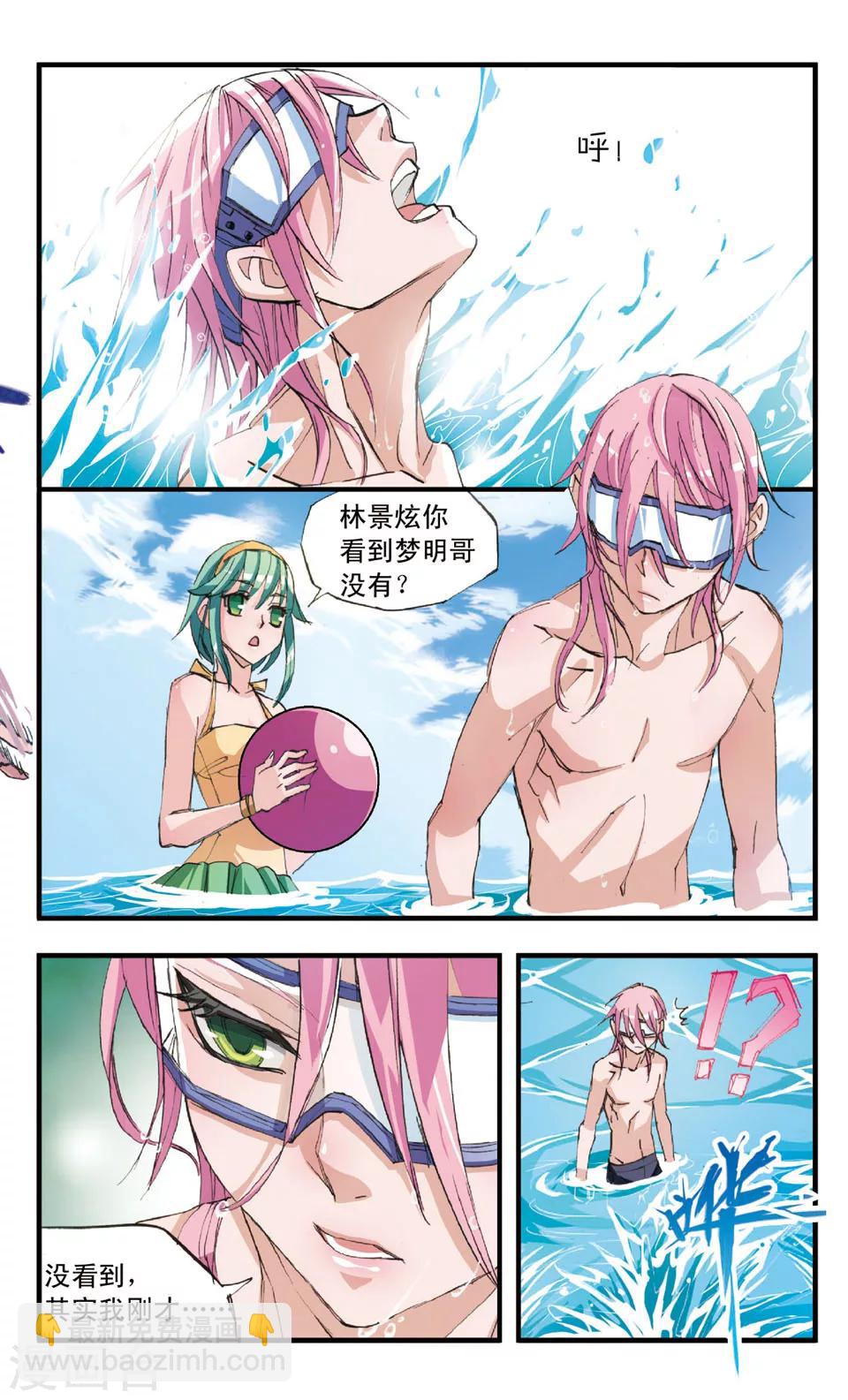 第32话 偏偏是白玖-第32话