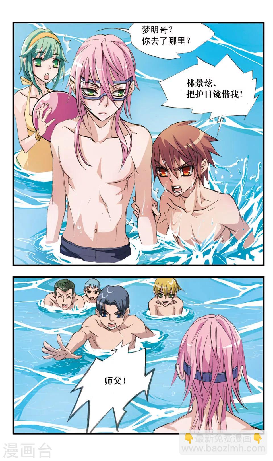 第32话 偏偏是白玖-第32话