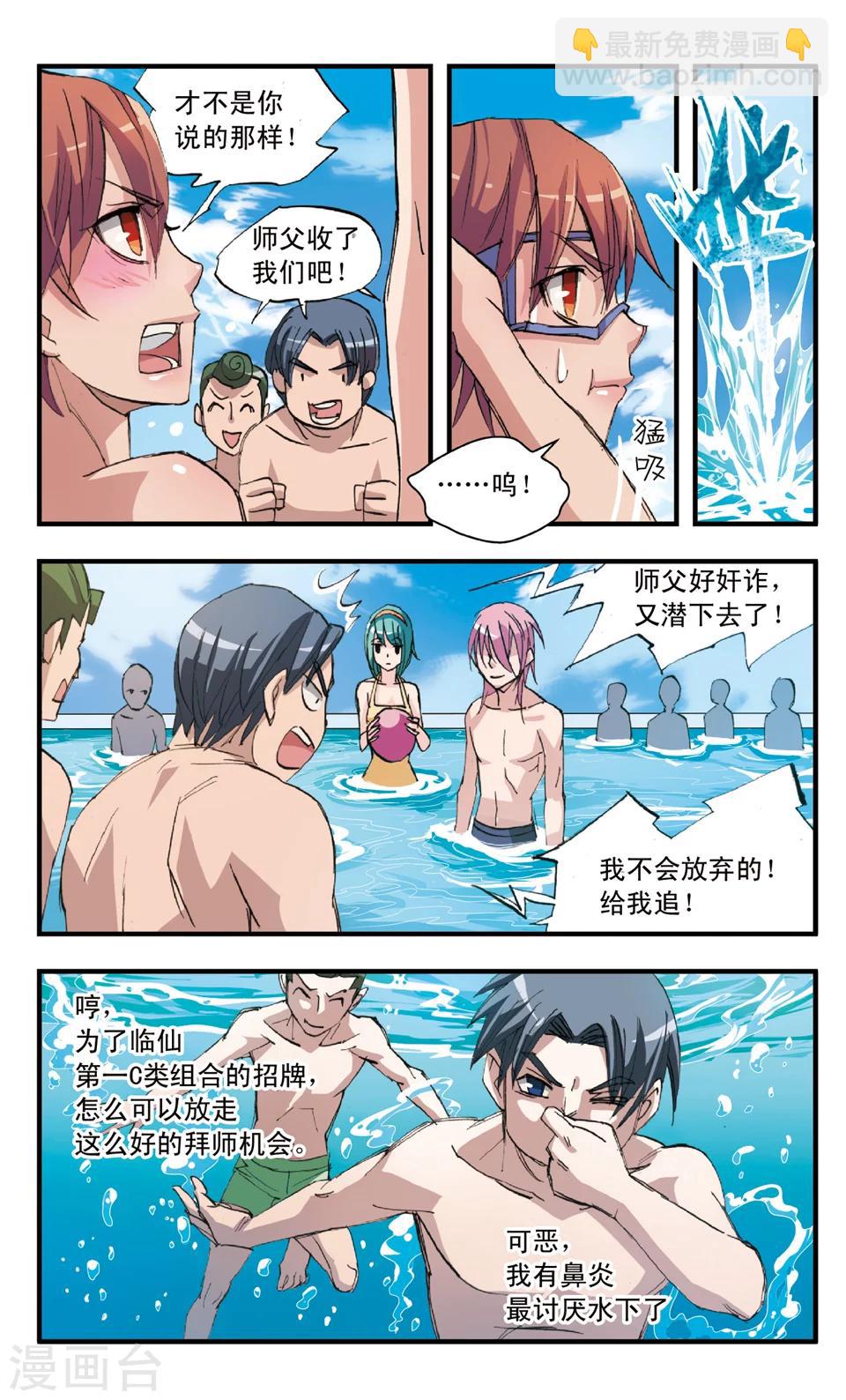 第32话 偏偏是白玖-第32话