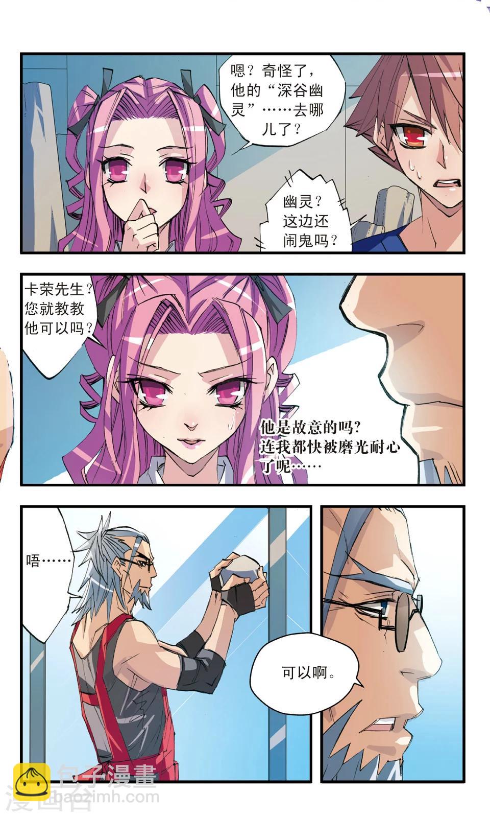 第34话 所谓高手-第34话