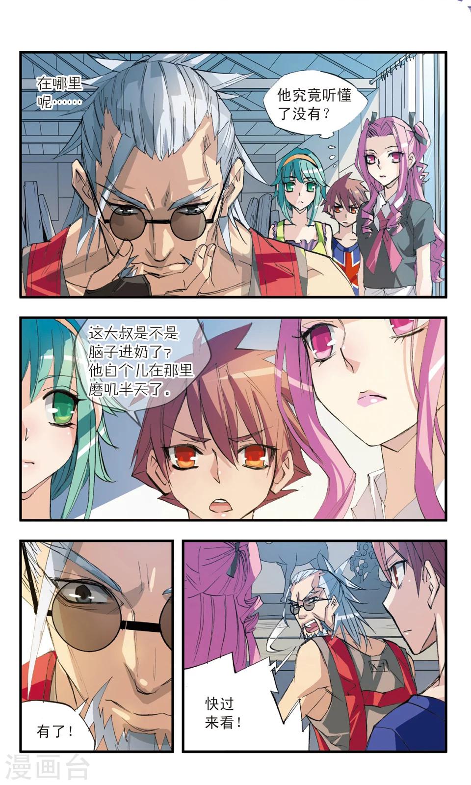 第34话 所谓高手-第34话