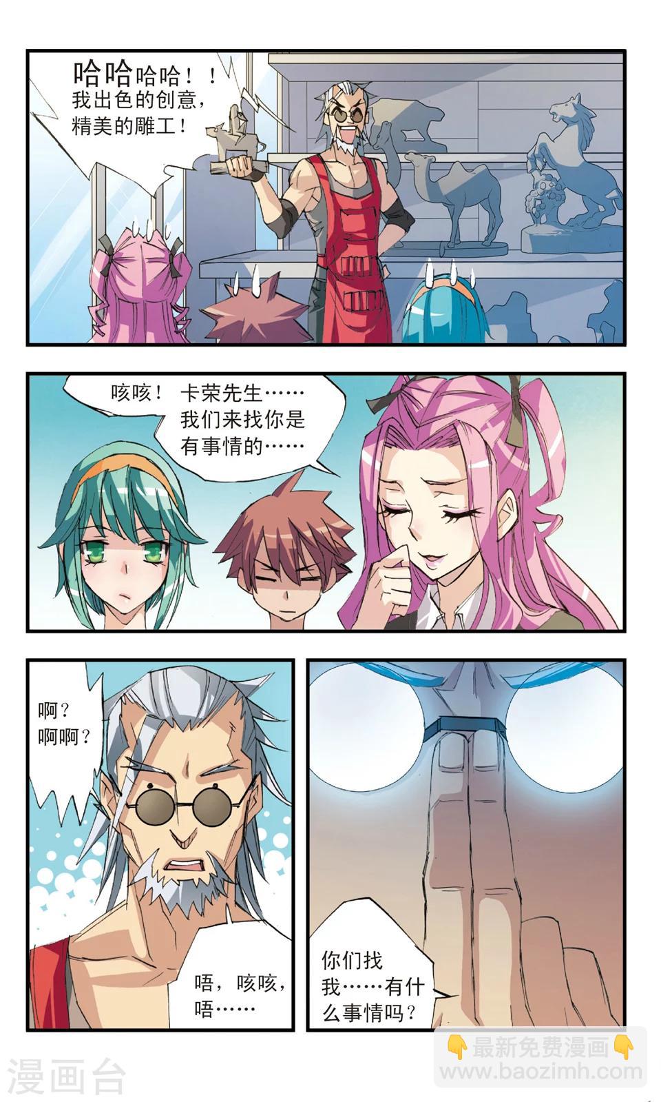 第34话 所谓高手-第34话