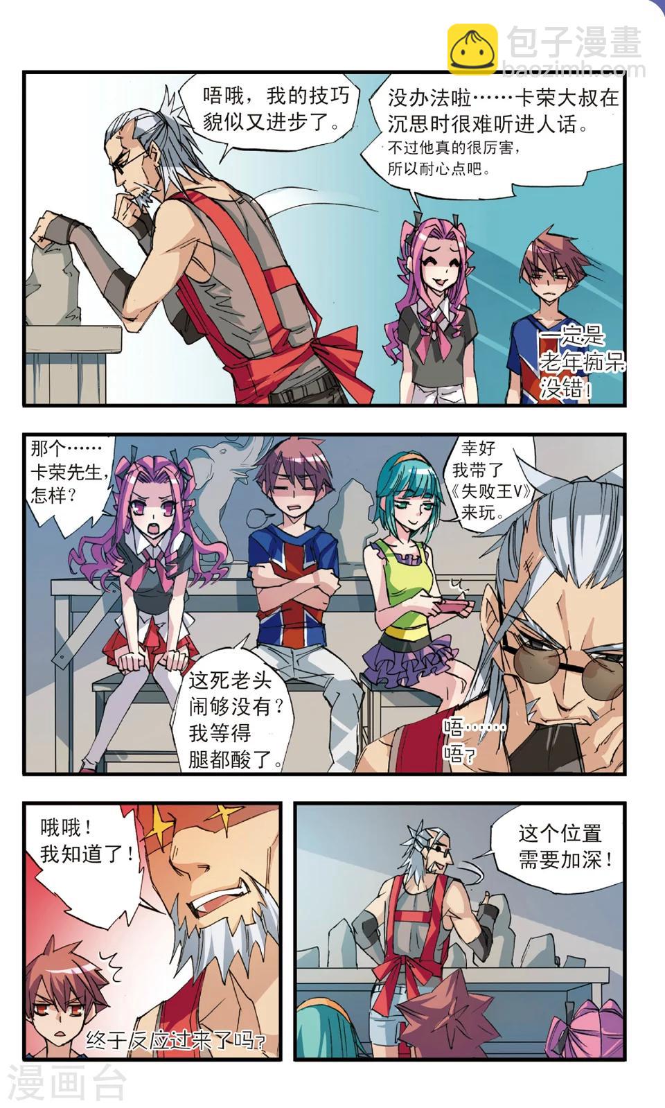 第34话 所谓高手-第34话