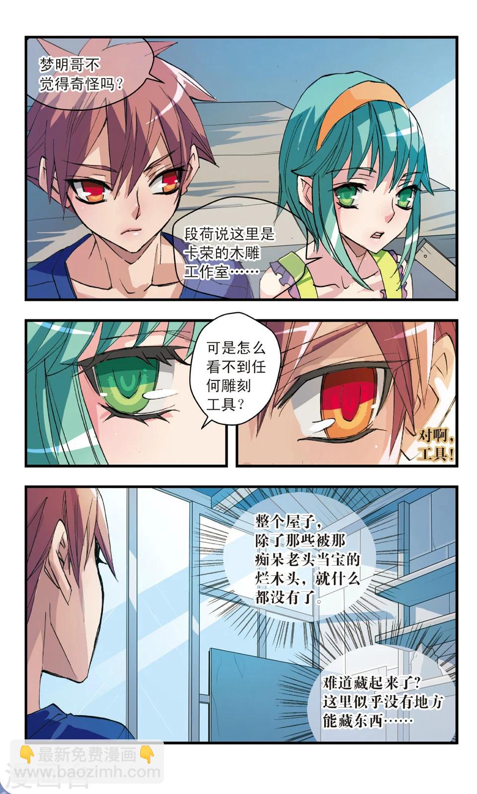 第34话 所谓高手-第34话