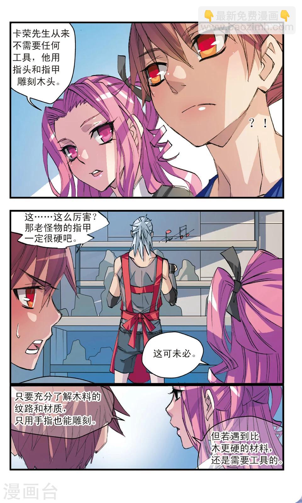 第34话 所谓高手-第34话