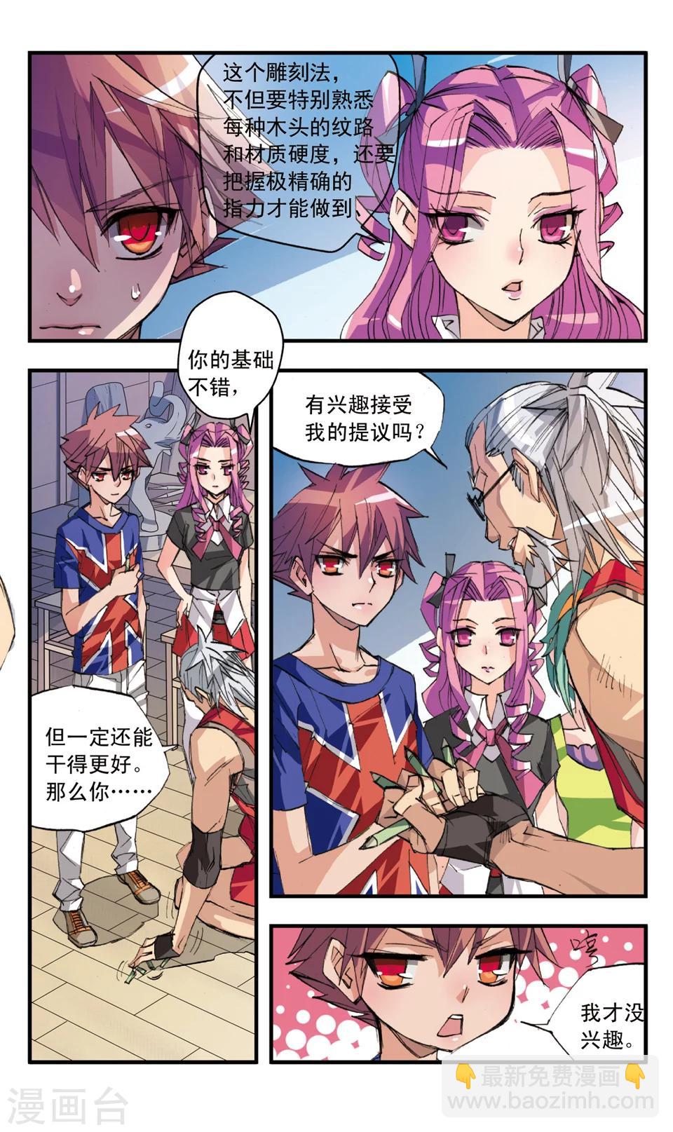 第36话 深谷幽灵-第36话