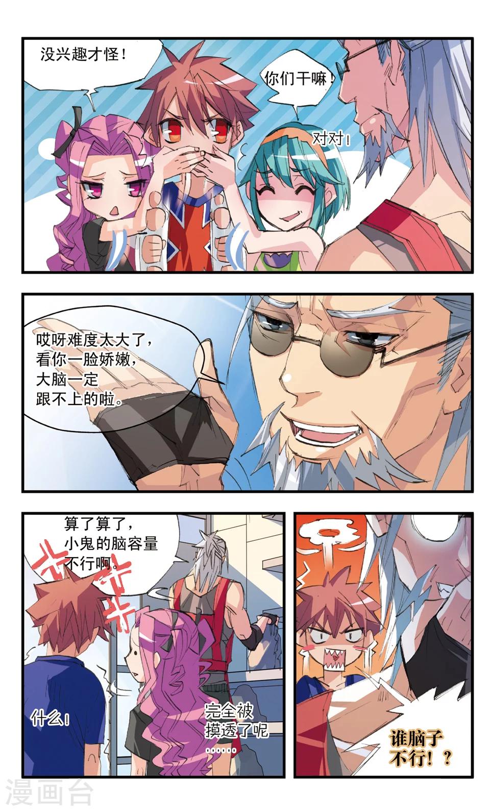 第36话 深谷幽灵-第36话