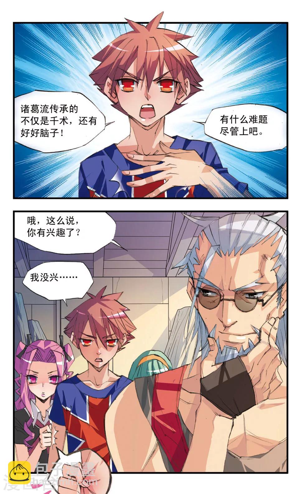 第36话 深谷幽灵-第36话