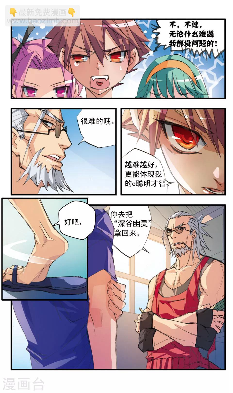 第36话 深谷幽灵-第36话