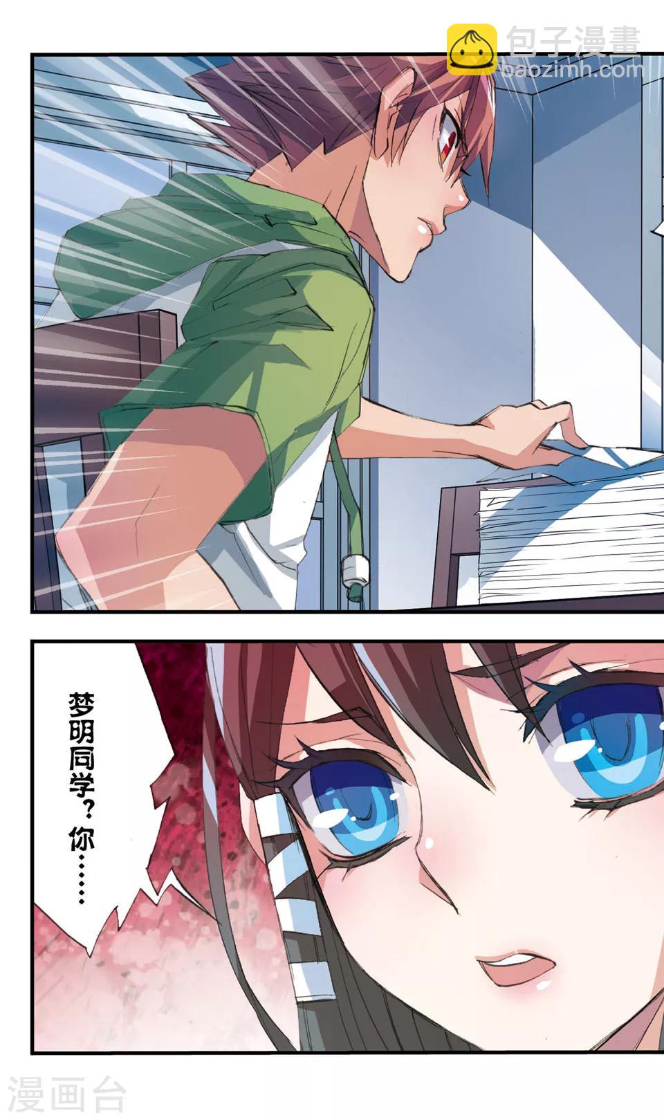 第40话 看得见和看不见-第40话