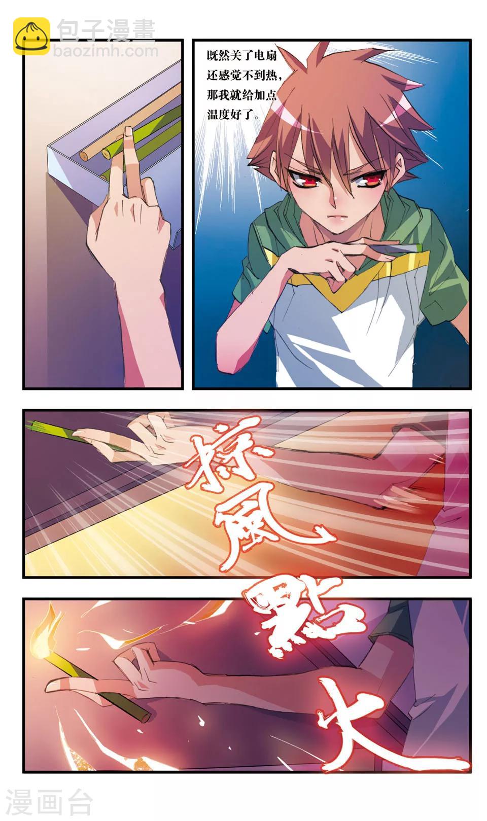 第40话 看得见和看不见-第40话