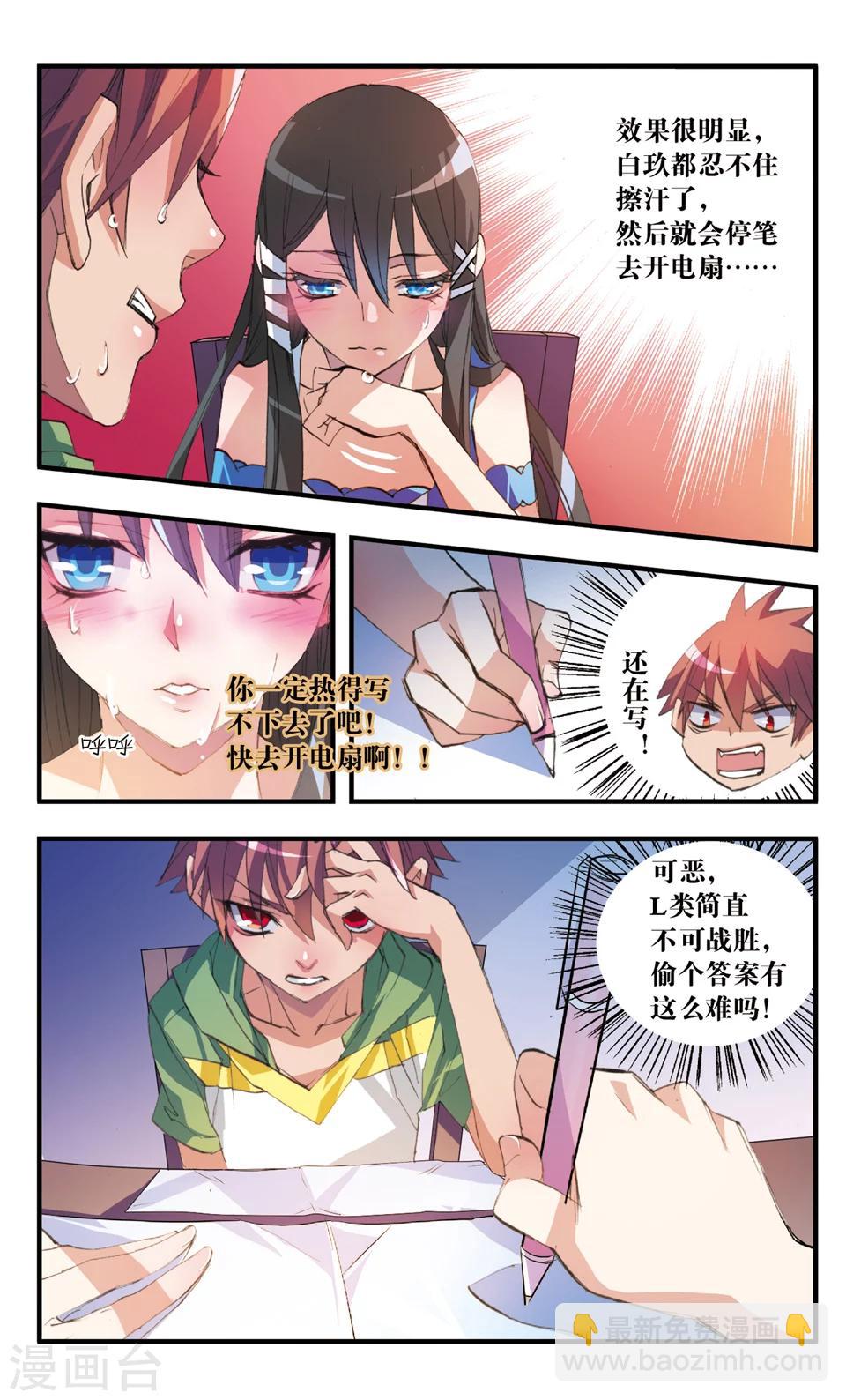 第40话 看得见和看不见-第40话