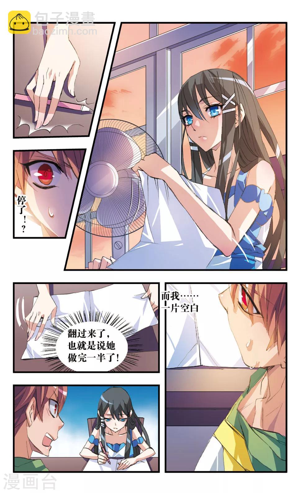 第40话 看得见和看不见-第40话