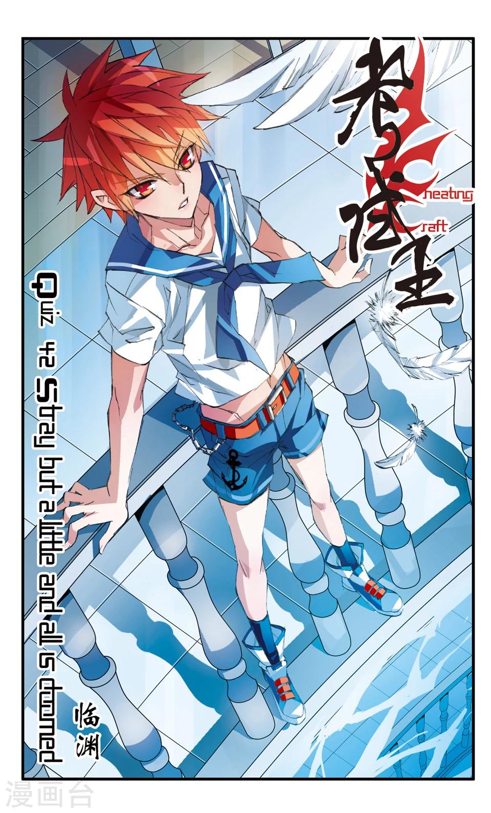 第42话 临渊-第42话