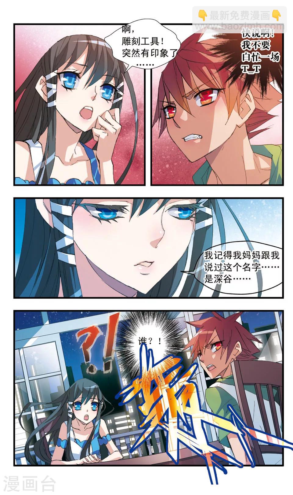 第42话 临渊-第42话