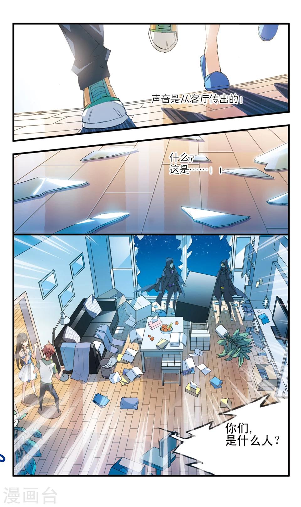 第42话 临渊-第42话