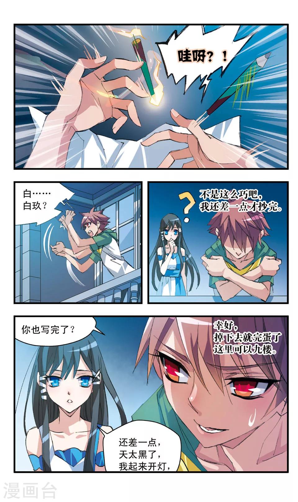 第42话 临渊-第42话