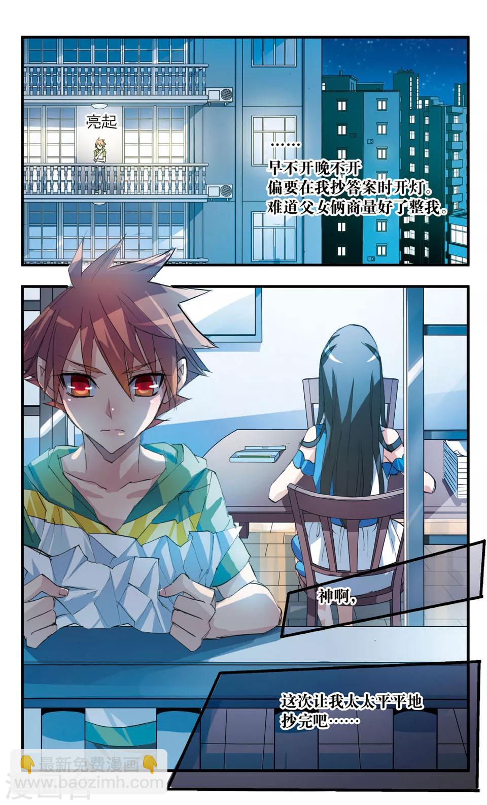 第42话 临渊-第42话