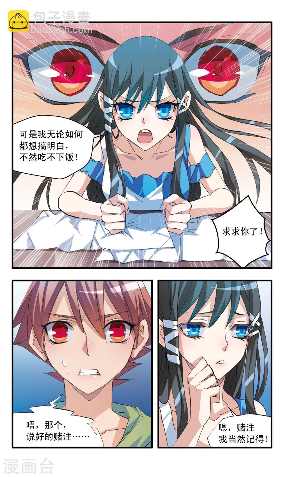 第42话 临渊-第42话