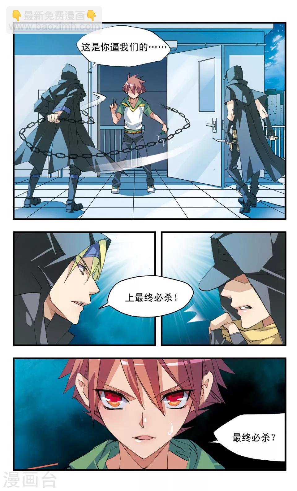 第44话 伪物-第44话