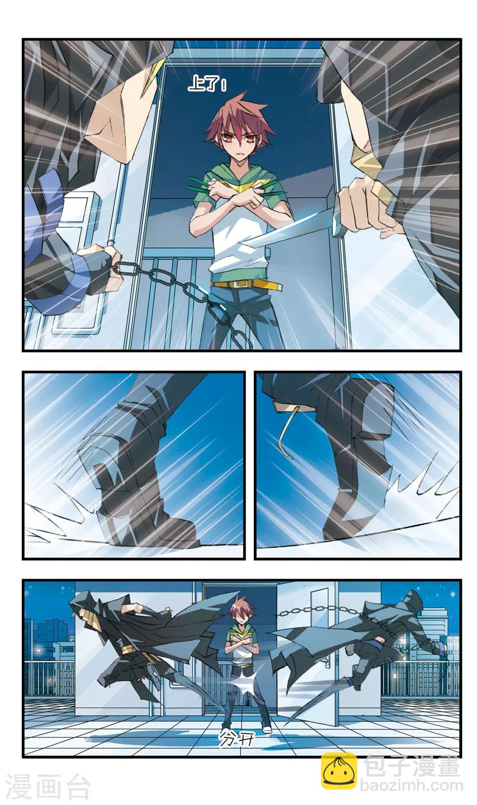 第44话 伪物-第44话