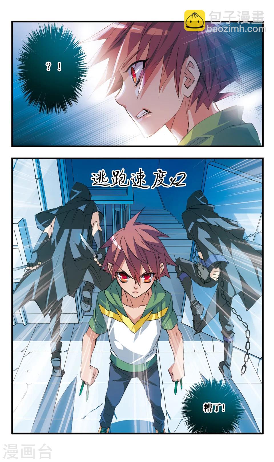 第44话 伪物-第44话