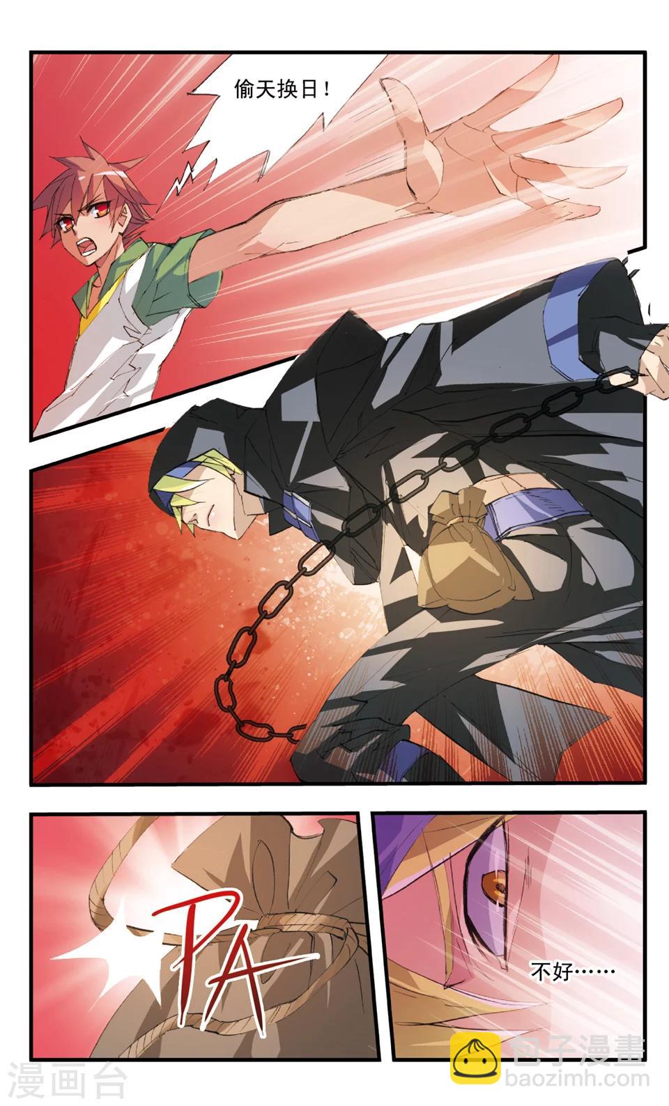 第44话 伪物-第44话