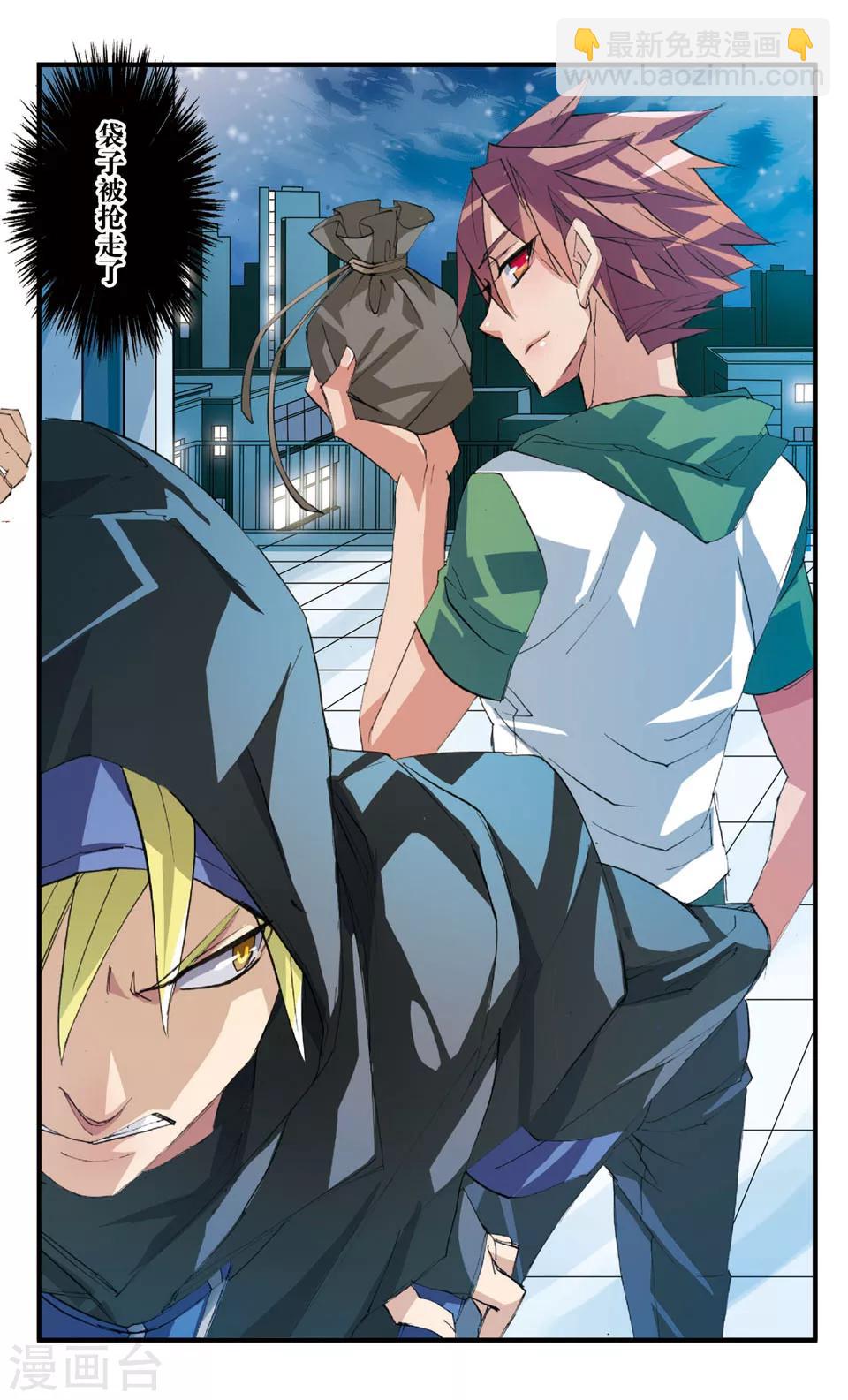 第44话 伪物-第44话