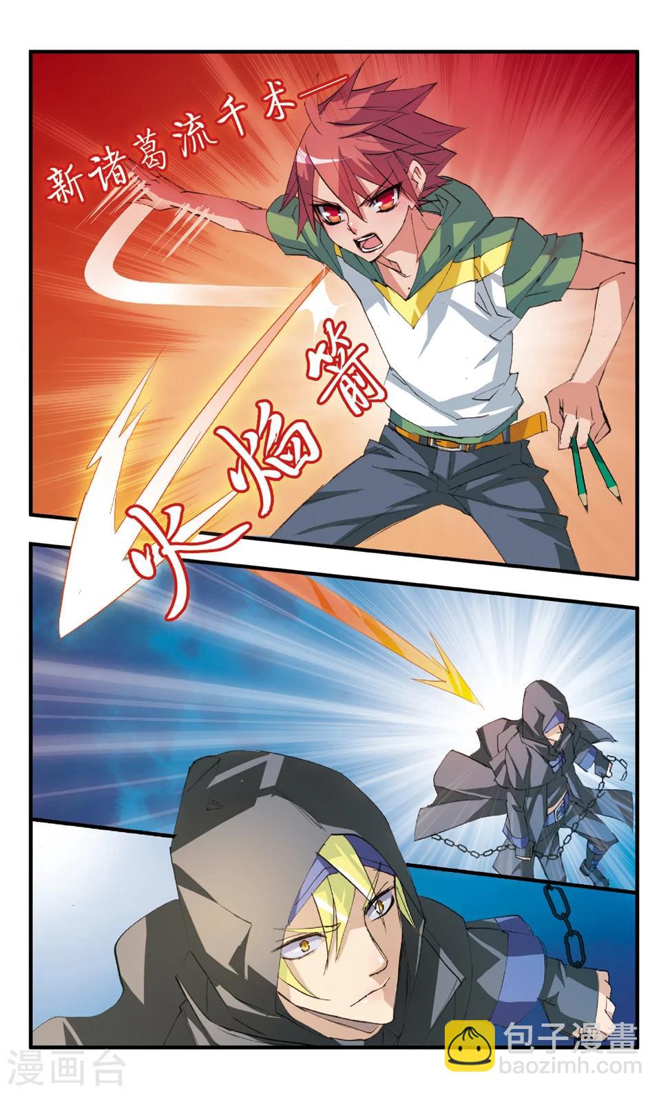 第44话 伪物-第44话