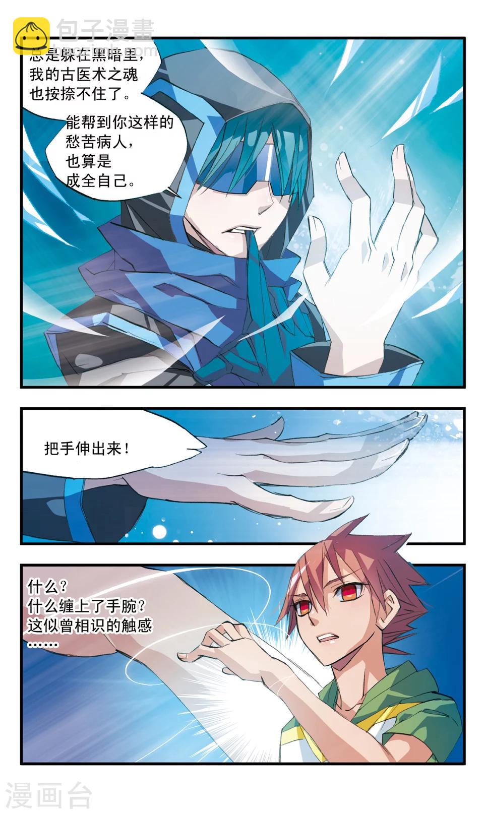 第46话 陌生人的分量-第46话