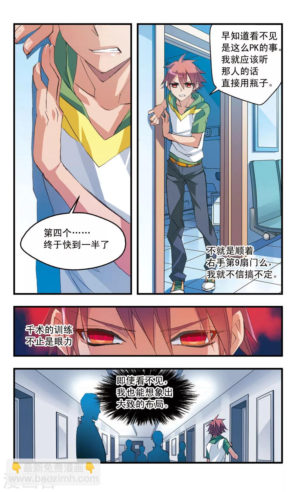 第46话 陌生人的分量-第46话