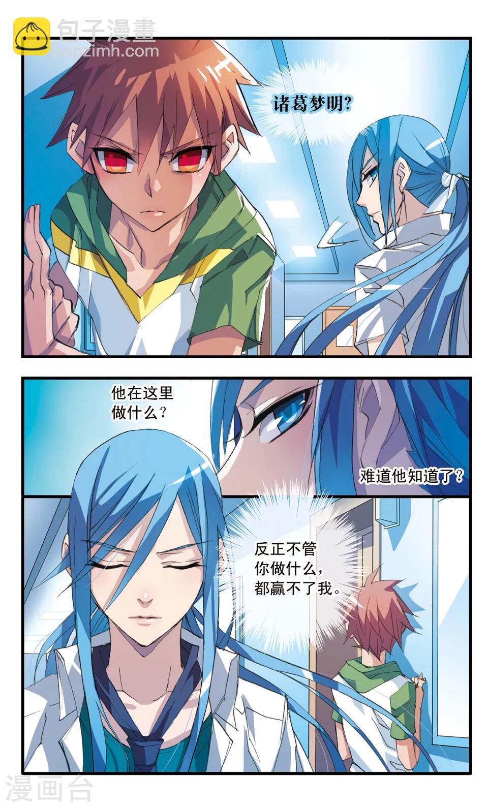 第46话 陌生人的分量-第46话