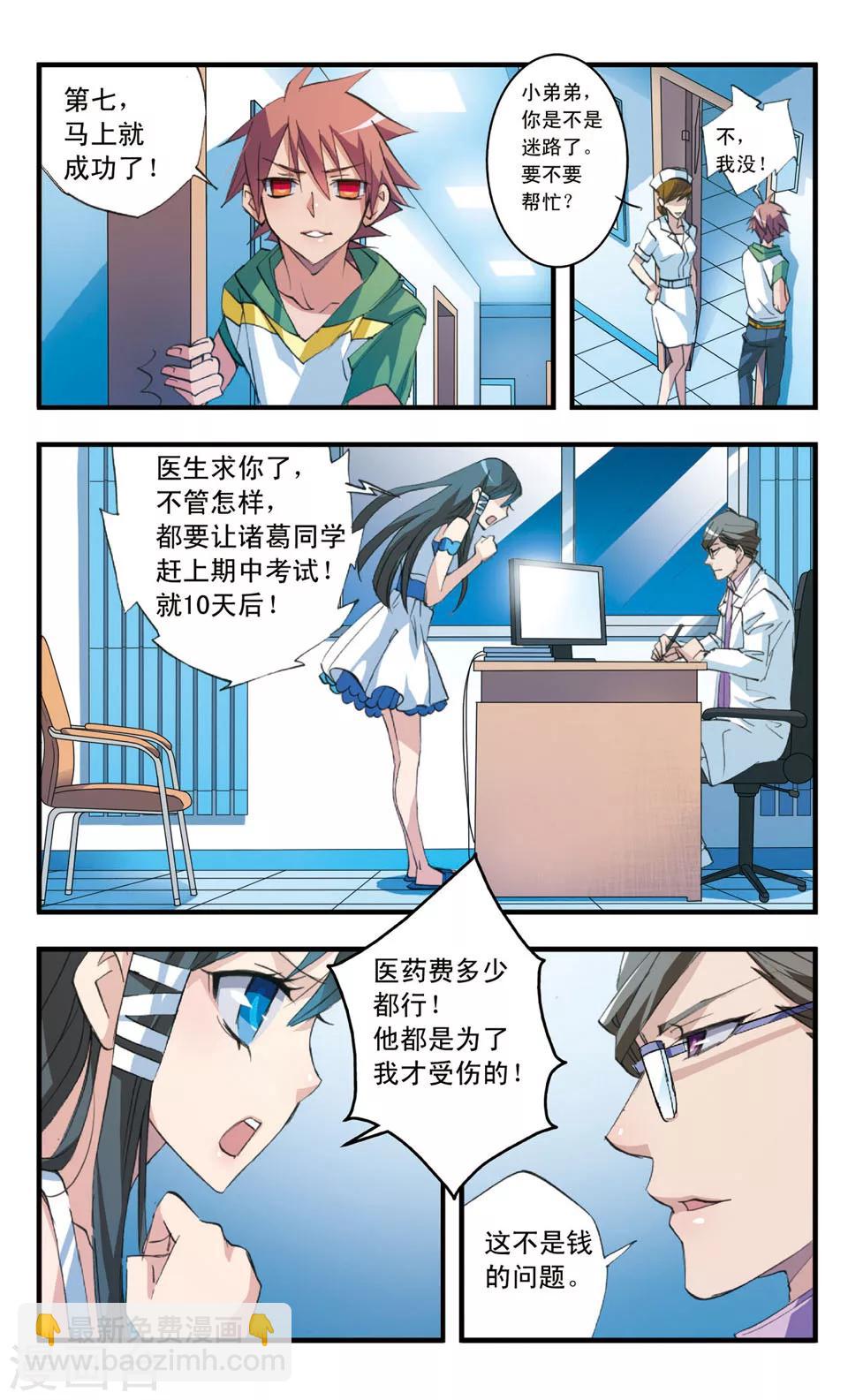 第46话 陌生人的分量-第46话