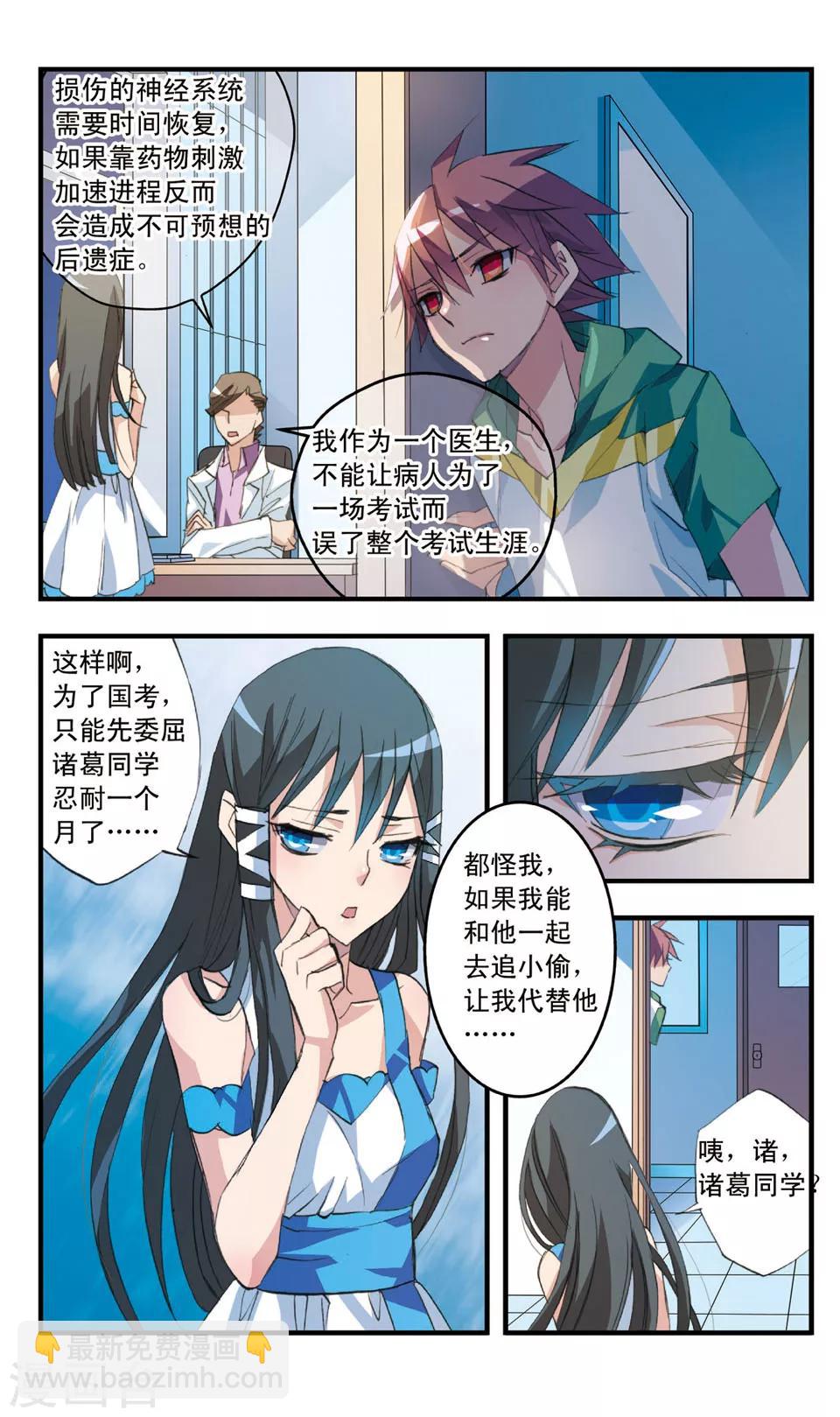 第46话 陌生人的分量-第46话