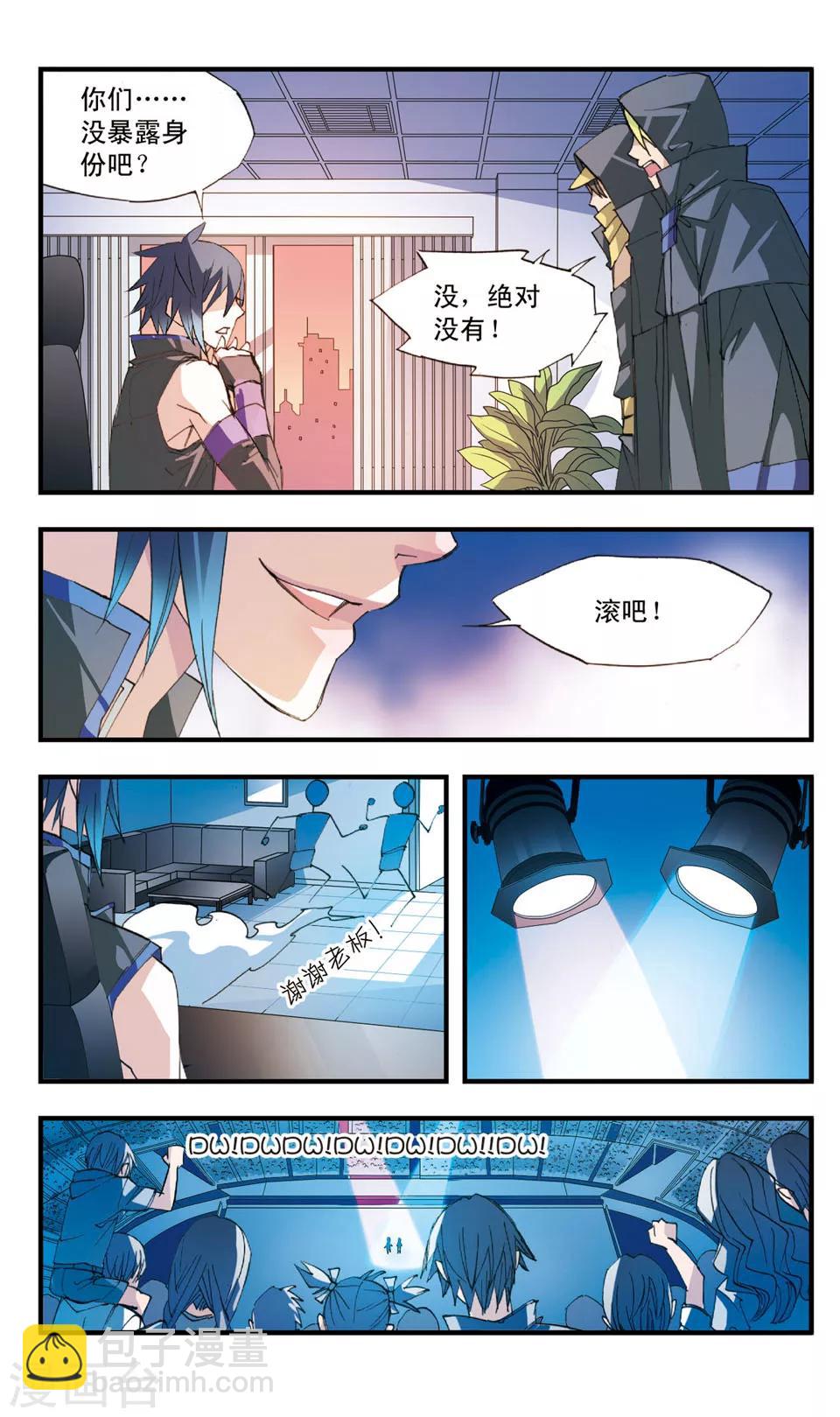 第48话 美味修行-第48话