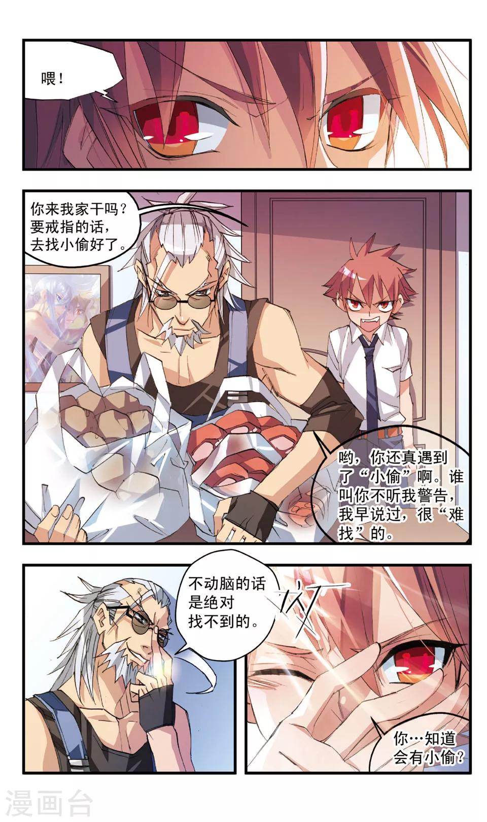 第48话 美味修行-第48话