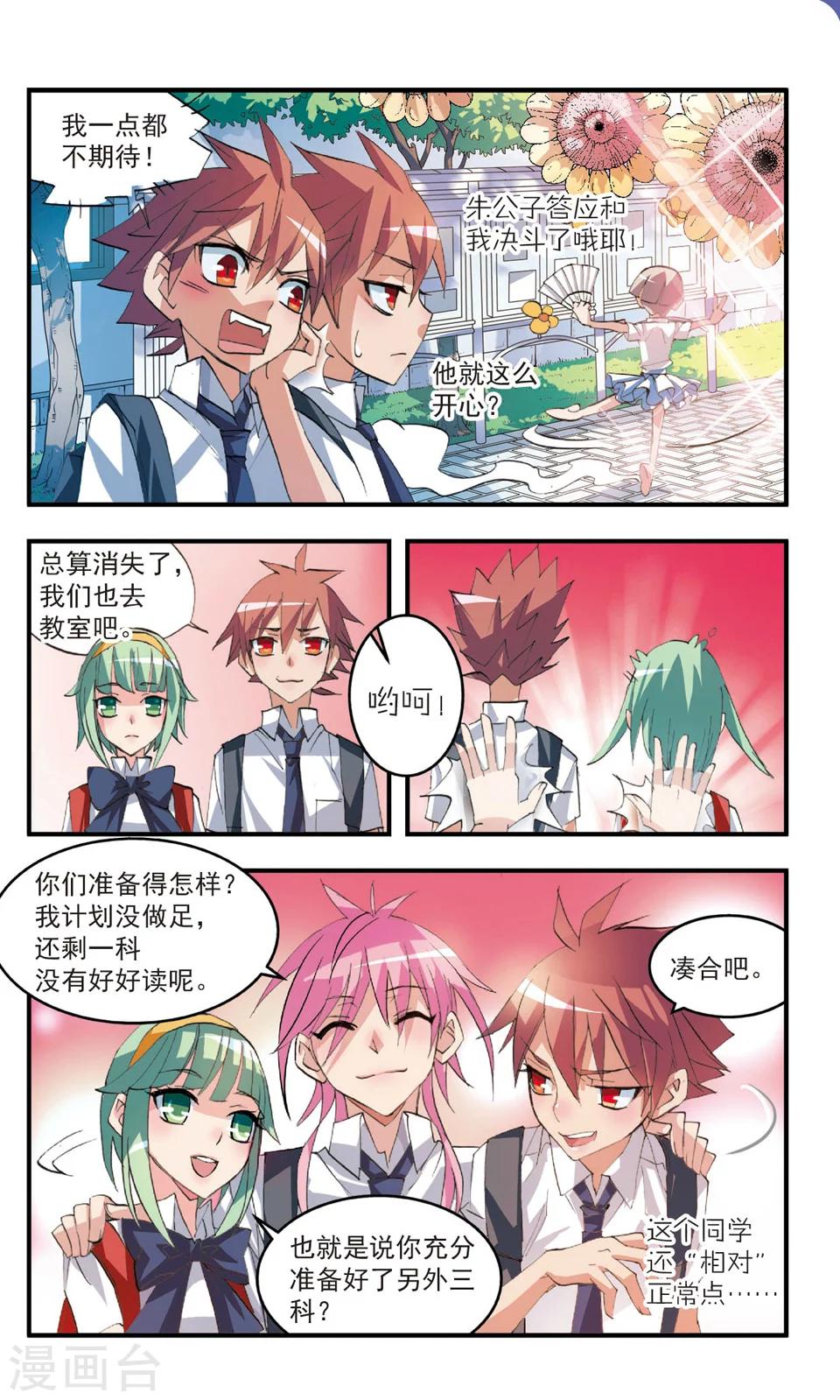 第50话 手帕落地之刻-第50话