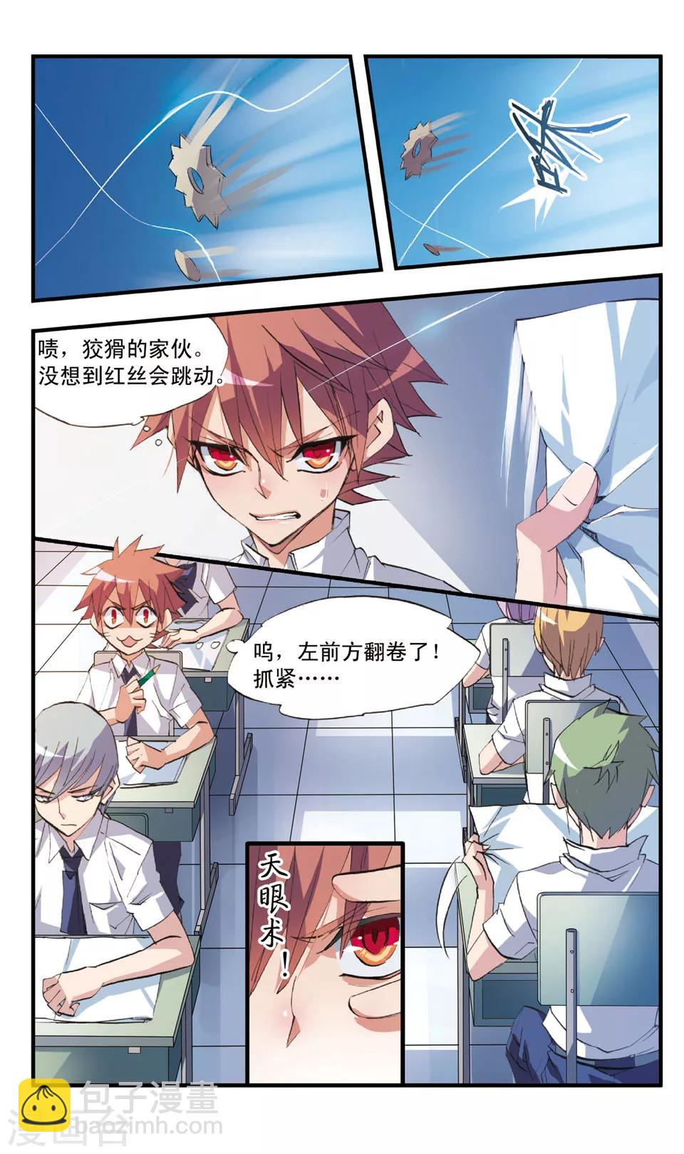 第52话 攻与守-第52话