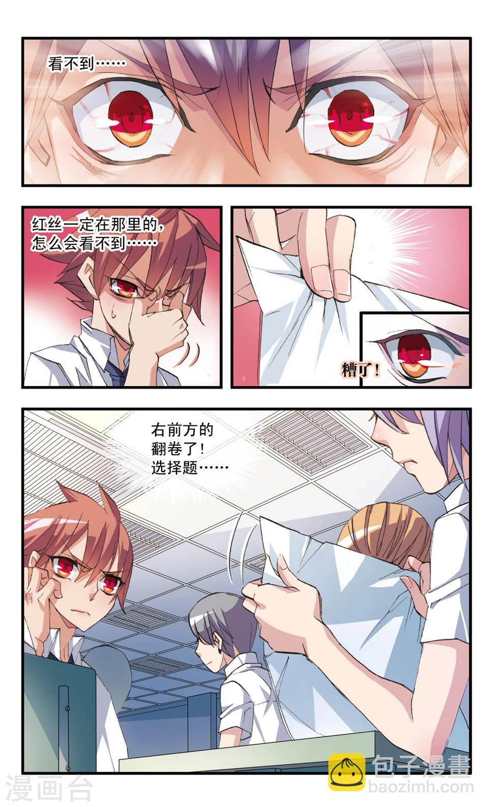 第52话 攻与守-第52话