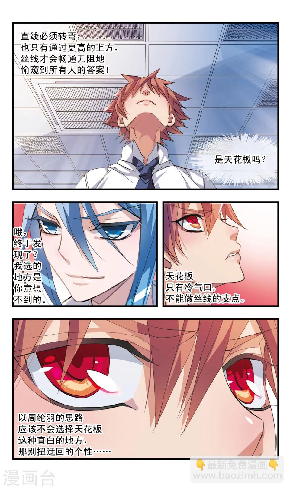 第52话 攻与守-第52话