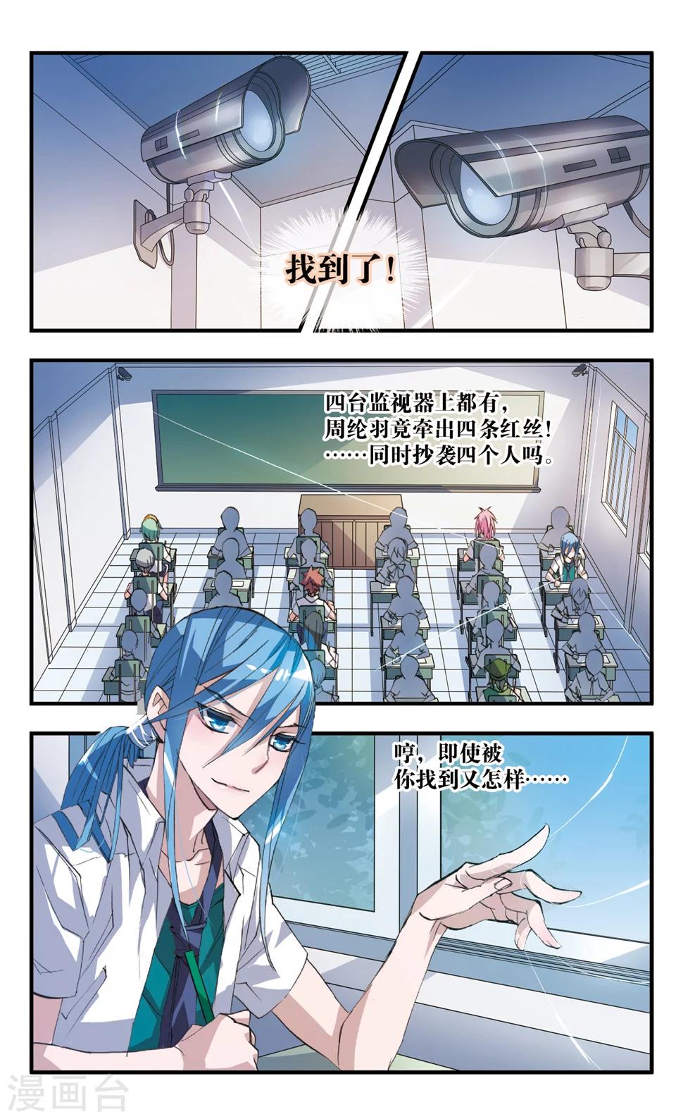 第52话 攻与守-第52话