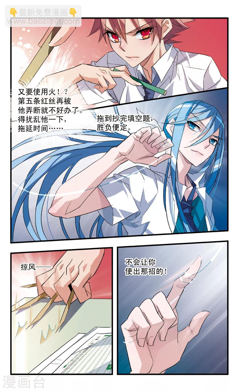 第54话 穷境-第54话