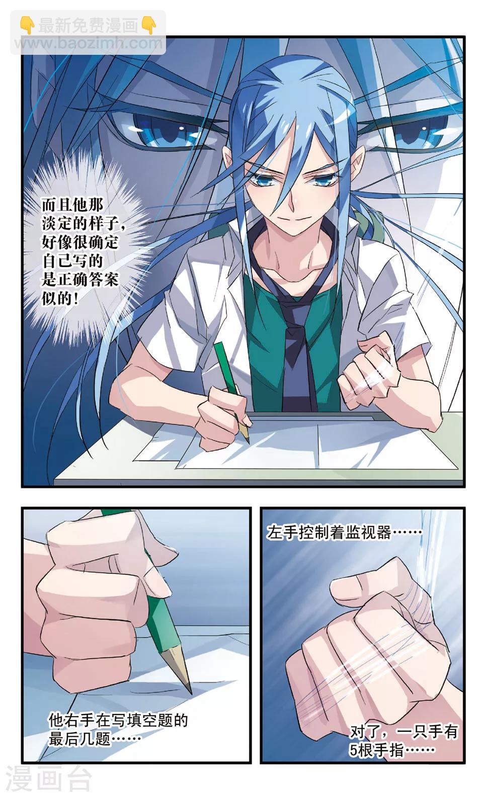 第54话 穷境-第54话