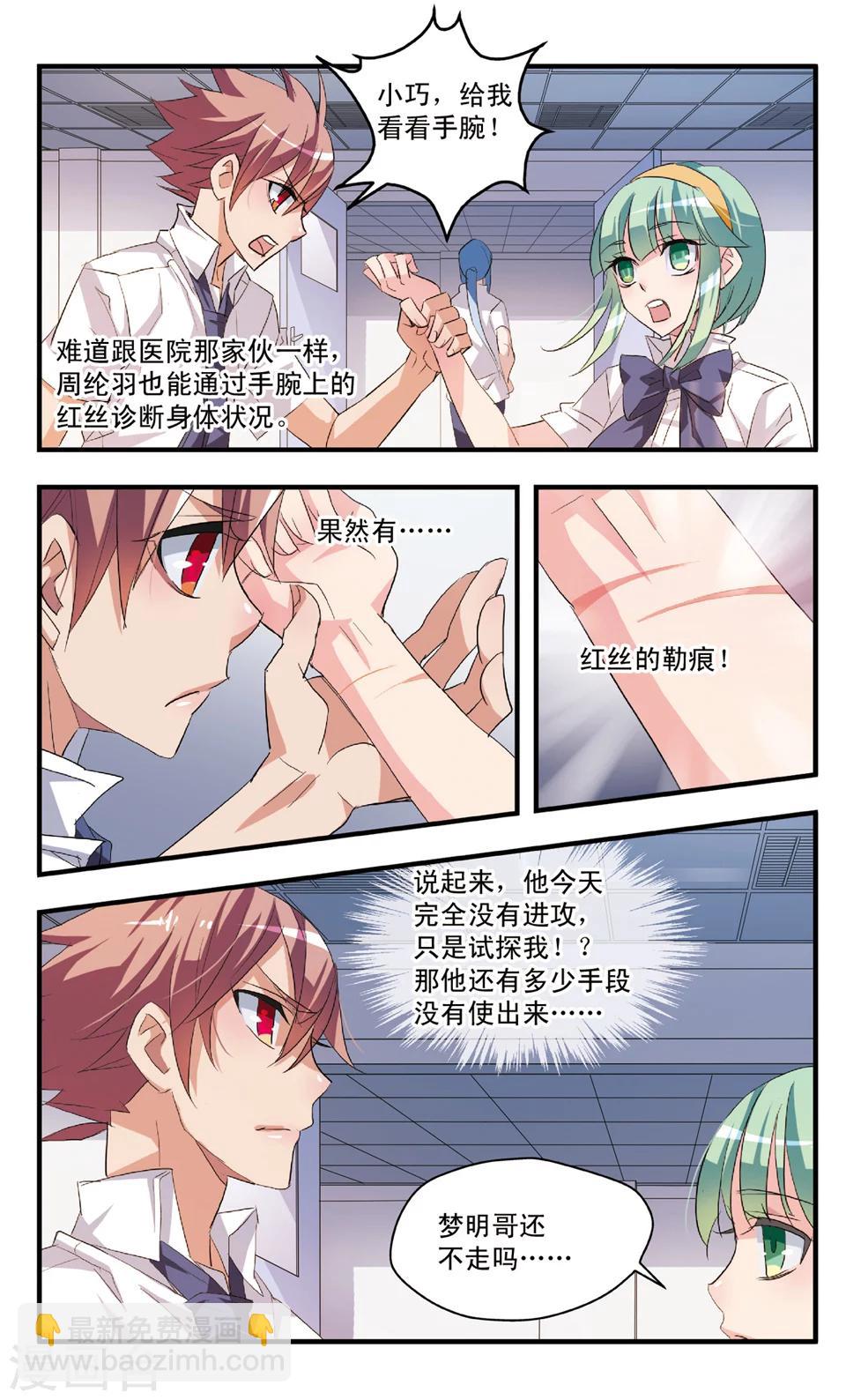 第56话 一起来洗澡吧-第56话