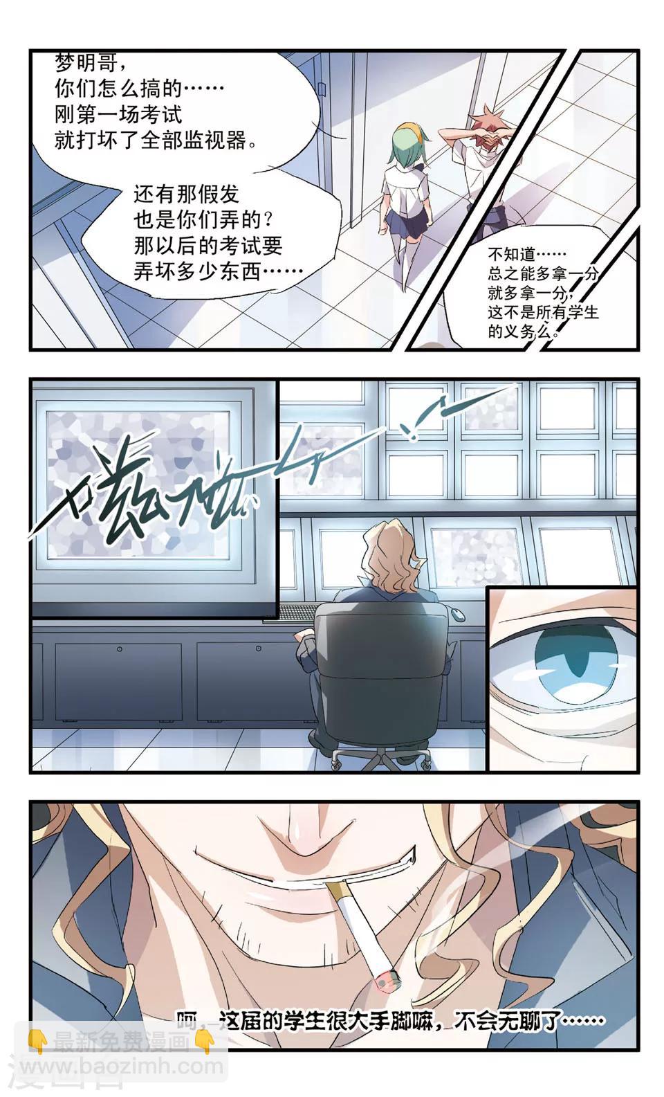 第56话 一起来洗澡吧-第56话