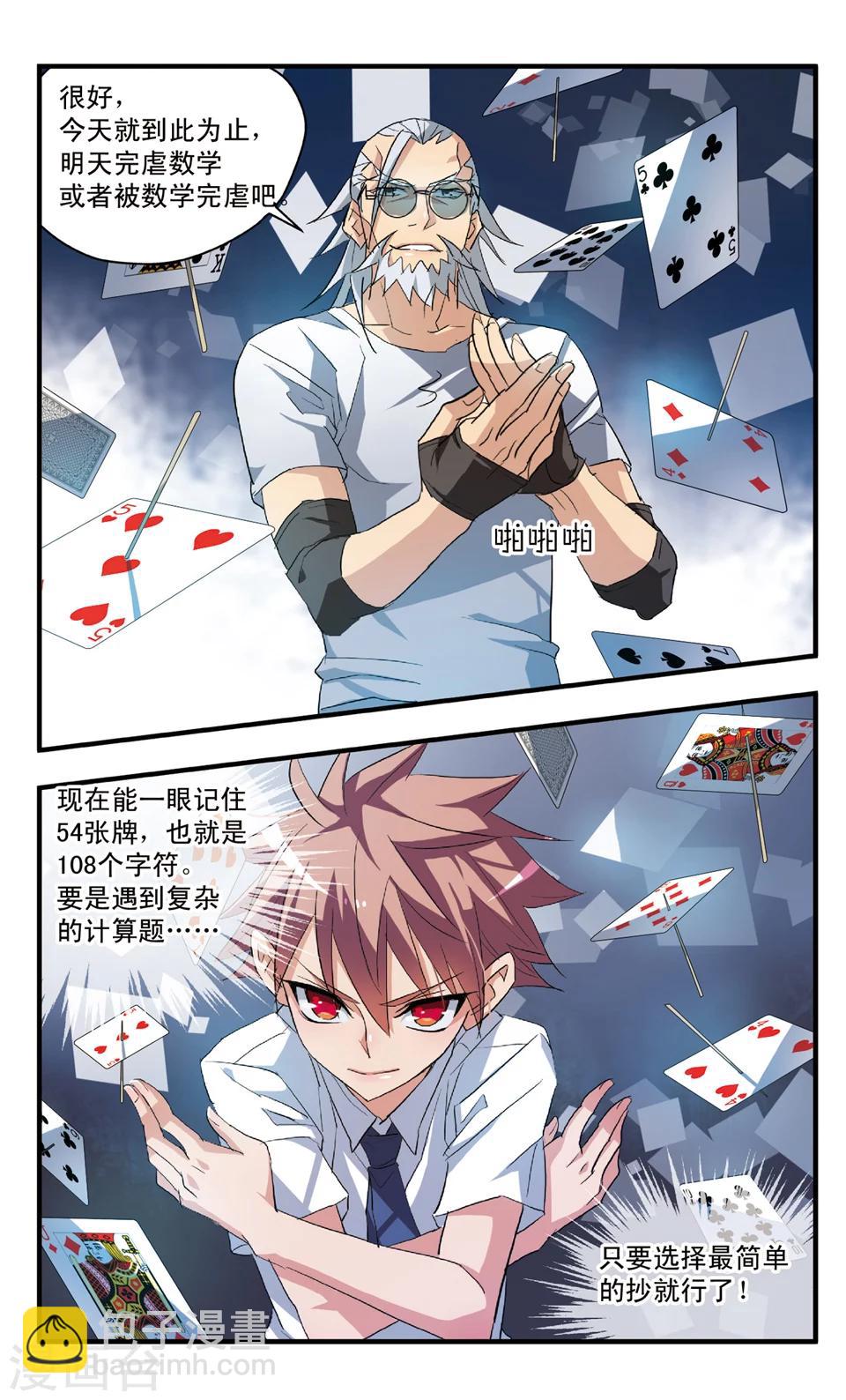 第56话 一起来洗澡吧-第56话