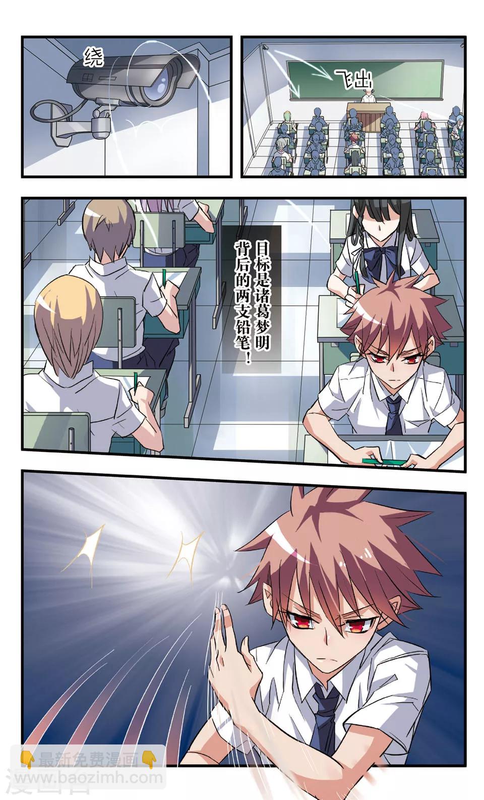 第58话 他要出招了-第58话