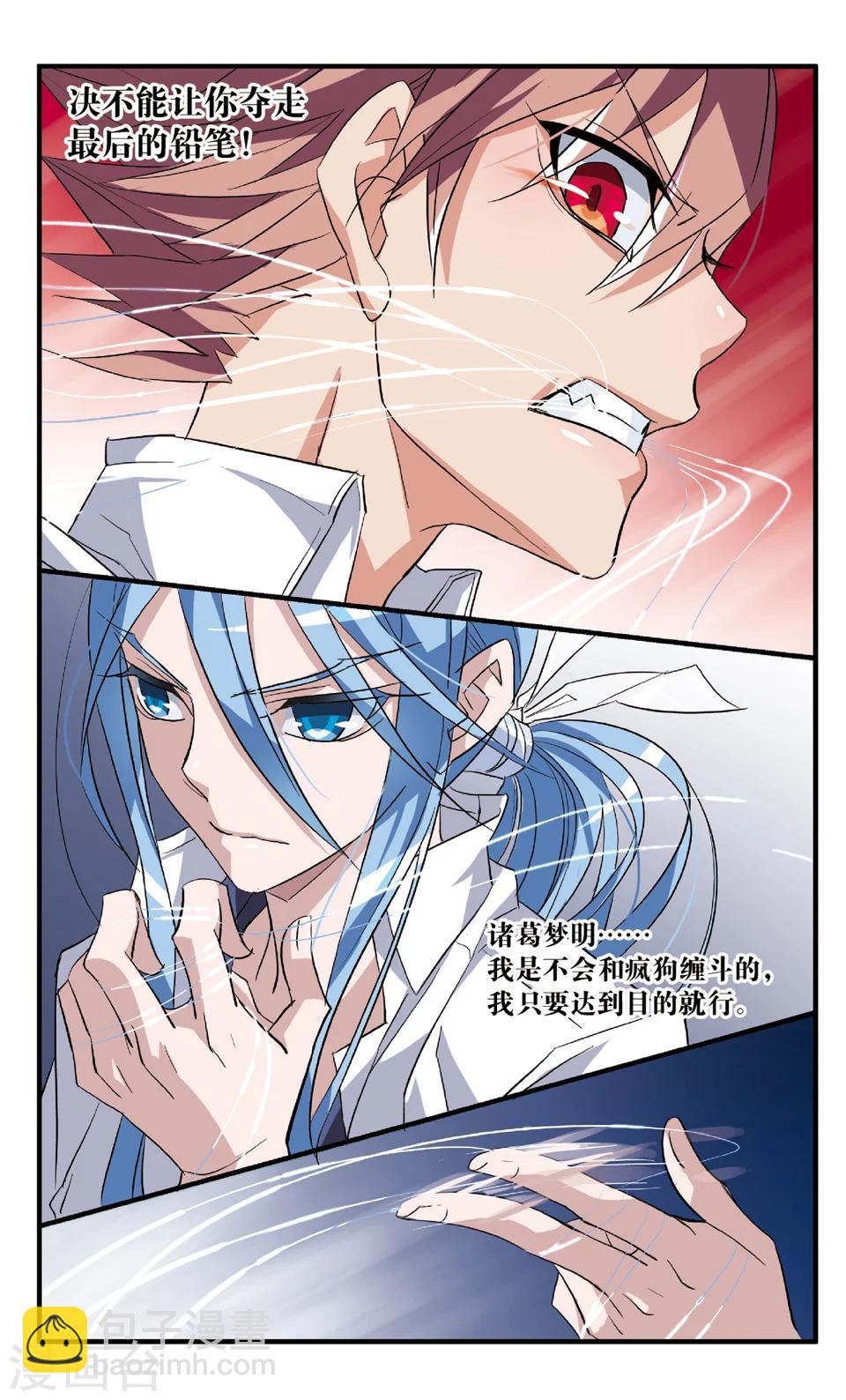 第58话 他要出招了-第58话