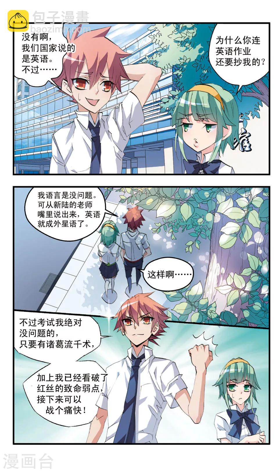 第62话 弱点-第62话