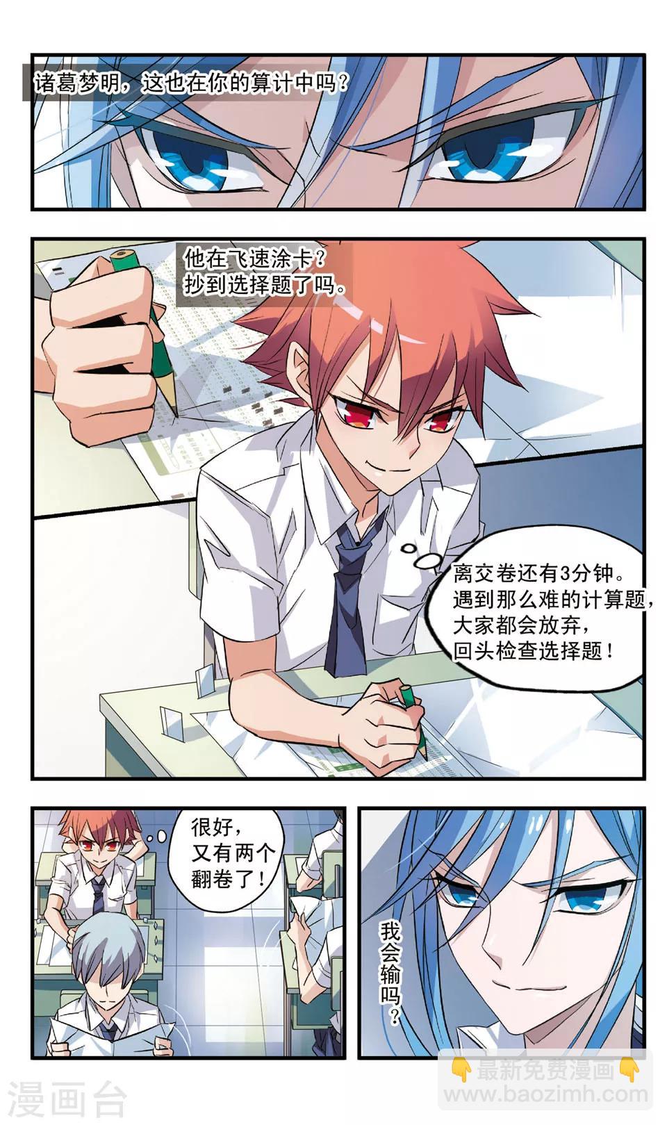 第62话 弱点-第62话